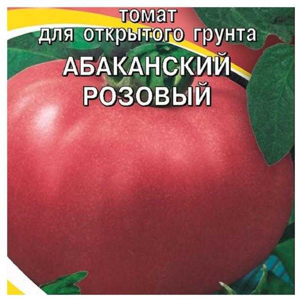 Информация о сорте томата абаканский розовый