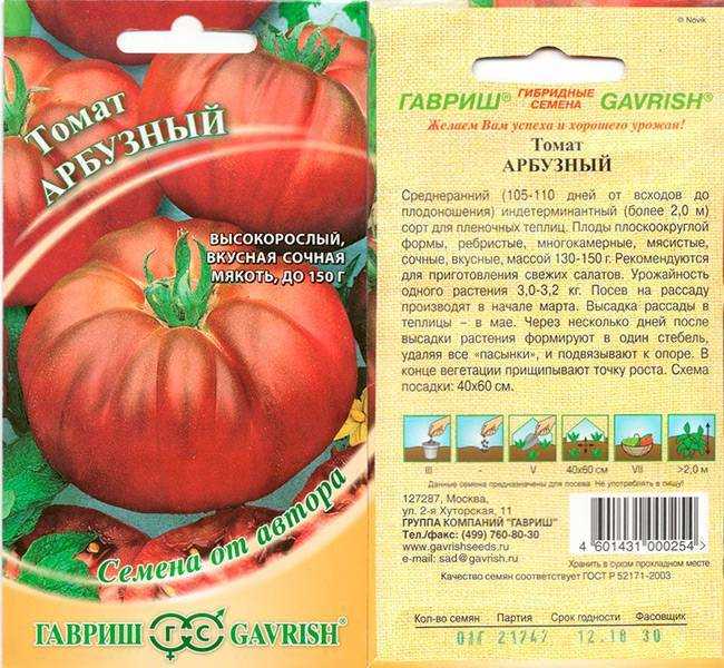 Описание и характеристики одного из самых вкусных сорта томата — «столыпин»