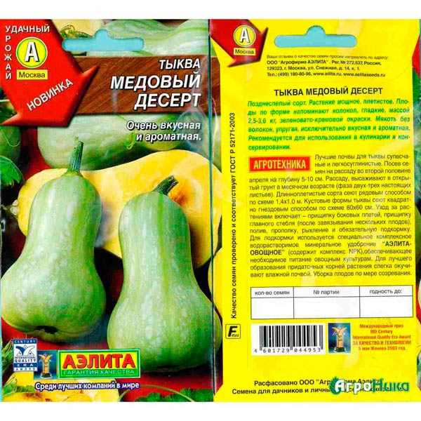 Тыква оранжевая медовая отзывы - ogorod.guru