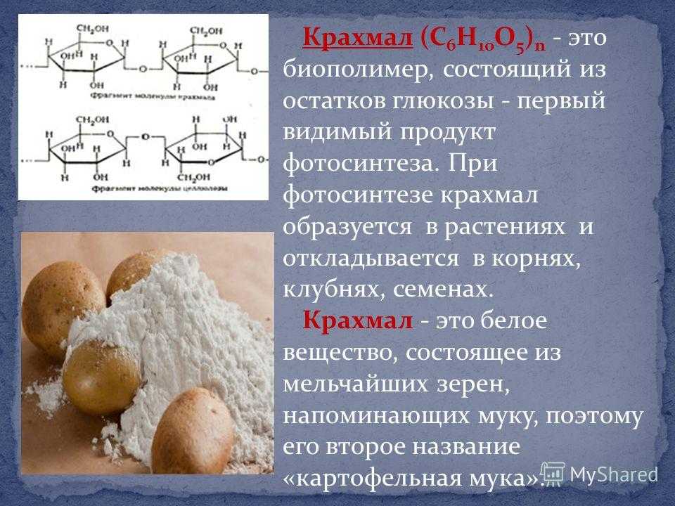 Картофель. определение крахмалистости и плотности картофеля. сырье бродильных производств