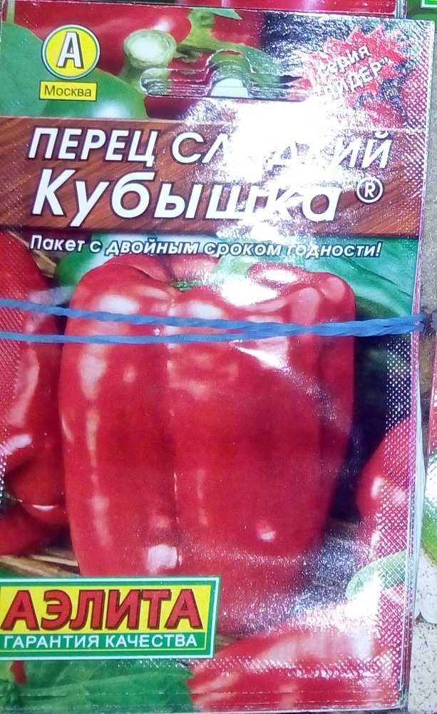 Болгарский перец кубышка фото и описание