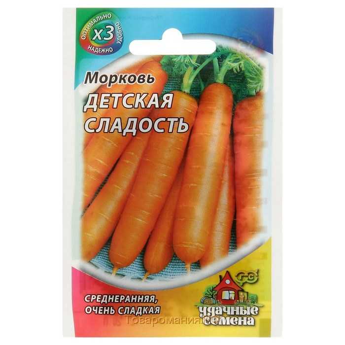 Сорт моркови детская сладость: описание, фото и отзывы