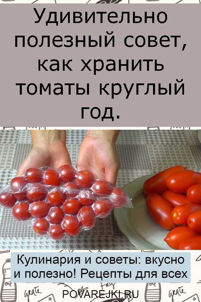 Как хранить томаты в погребе: полное руководство