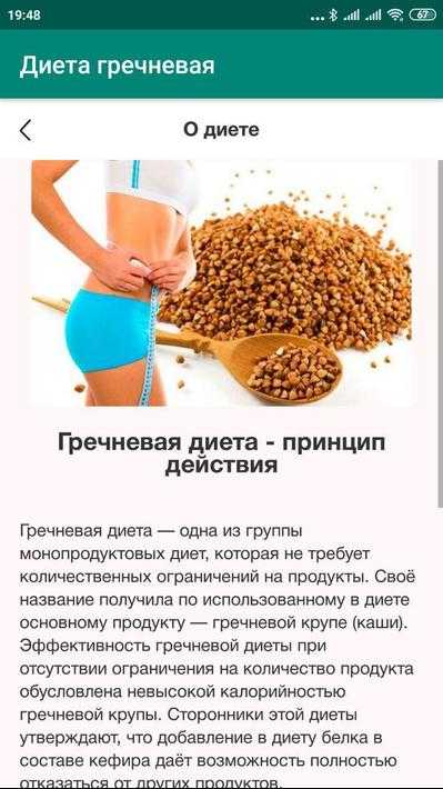 Диета на гречке с кефиром: как за неделю на 12 кг худеть :: d&c.ru