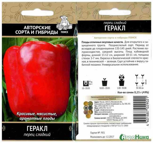 Перец джипси: отзывы, фото, описание, характеристика и урожайность сорта