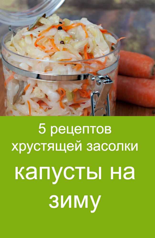 Рассол для капусты: рецепт приготовления горячего для быстрой засолки в банке