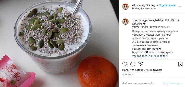 Гречка с кефиром (34 фото): простая и эффективная кефирно-гречневая диета, которая творит чудеса, как правильно запаривать по рецепту по утрам для похудения