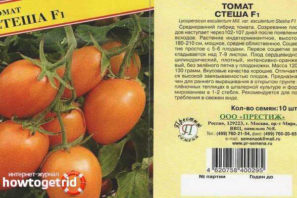 В каком грунте томат «розмарин» дает наибольшую урожайность и что еще на неё влияет?