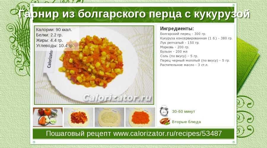 Сколько калорий в болгарском перце (желтом, красном)?
