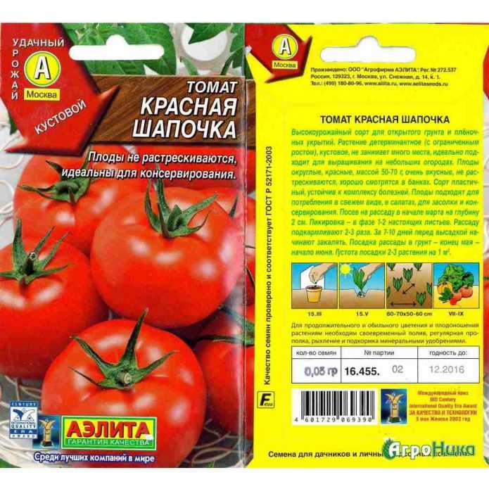 Лучшие сорта томатов 2021 с описанием и характеристиками: самые вкусные, урожайные, для теплиц и открытого грунта - почва.нет