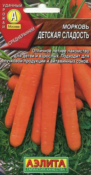 Морковь Детская сладкая: отзывы об урожайности сладости, описание сорта лакомства, кто сажал и как