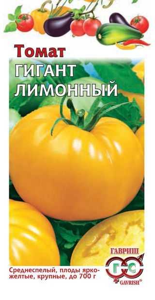 Томат лимонный гигант: описание сорта, отзывы, урожайность, фото