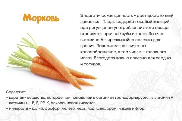 Почему морковь горчит и что делать