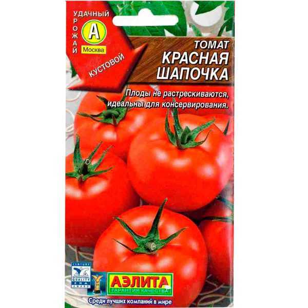 Томат красная шапочка: отзывы, фото, урожайность | tomatland.ru