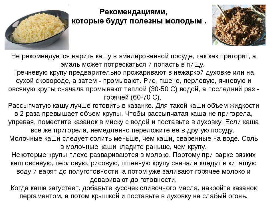 Как почистить кишечник и сосуды гречкой и кефиром