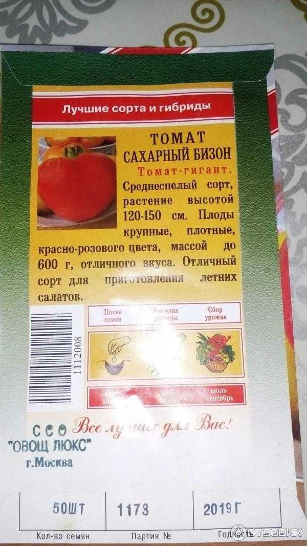 Описание томатов сорта «бизон»: отличия разновидностей черного, желтого, оранжевого и черного цветов
