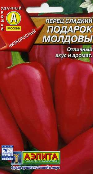 Пользующийся большой популярностью не один десяток лет — перец подарок молдовы: описание сорта