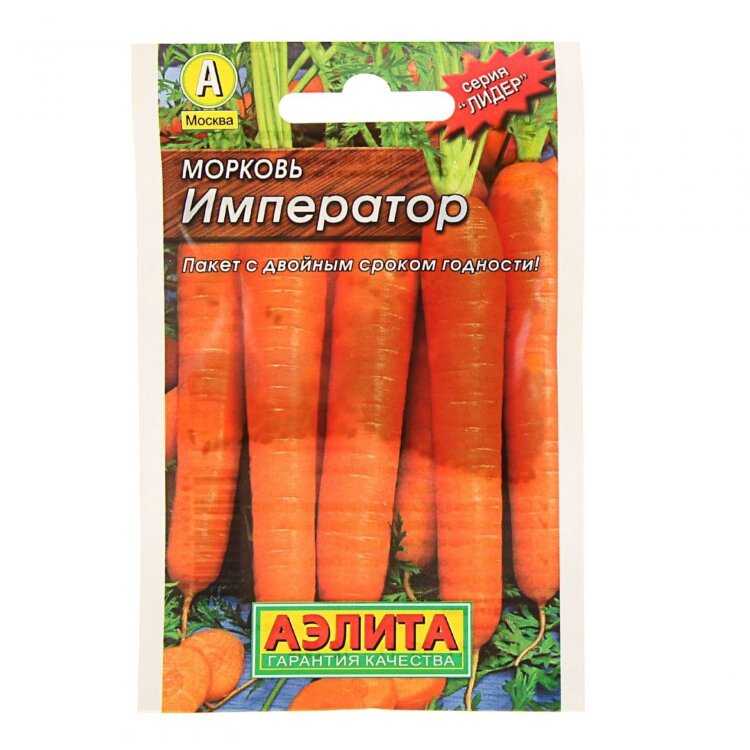 Морковь император описание сорта фото отзывы
