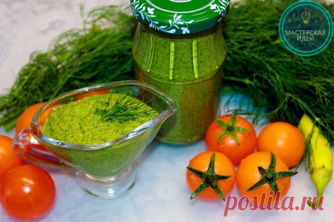 Укропный соус: 7 рецептов на зиму и как приготовить в домашних условиях