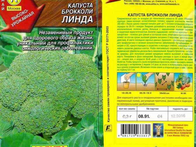 Капуста брокколи батавия f1: отзывы о выращивании, описание раннего сорта и характеристика, фото семян престиж ц