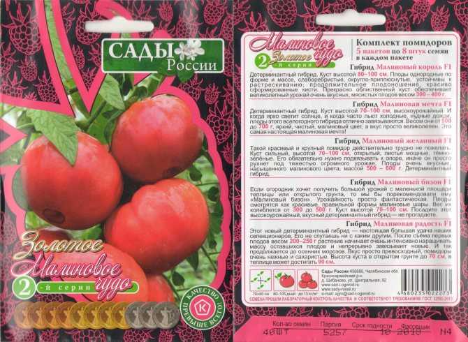 Томат розовое чудо f1: отзывы огородников, советы и рекомендации по выращиванию, характеристика и описание сорта