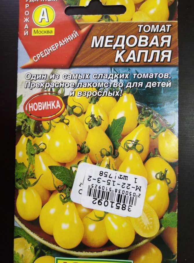 Томат медовая конфетка фото