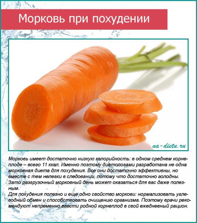 Вкусная и полезная морковь — можно ли есть при сахарном диабете? правила употребления, рецепты соков
