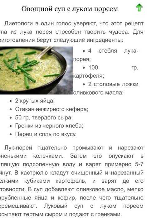Сколько минут варится суп. Рецепты с луком. Рецепт супа с луком. Сколько варится лук.