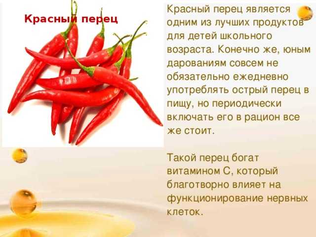 Польза и вред зеленого болгарского перца для здоровья женщин, мужчин и детей