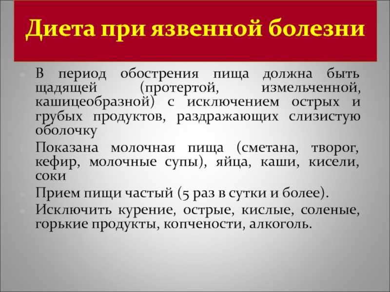 Чем чревато изменение кислотности желудка