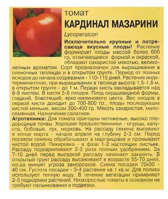 Простой в уходе сорт с высоким урожаем — томат бабушкино лукошко: полное описание помидора