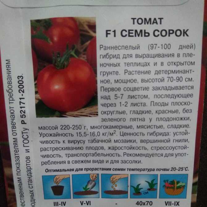 Томат русские колокола: характеристика и описание сорта, фото и отзывы об урожайности