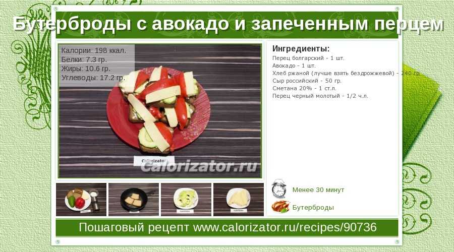 Полезный болгарский перец - калорийность, витамины и минералы в составе