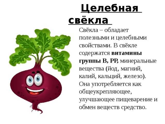 Свекольная ботва: калорийность, химический состав и полезные свойства | food and health
