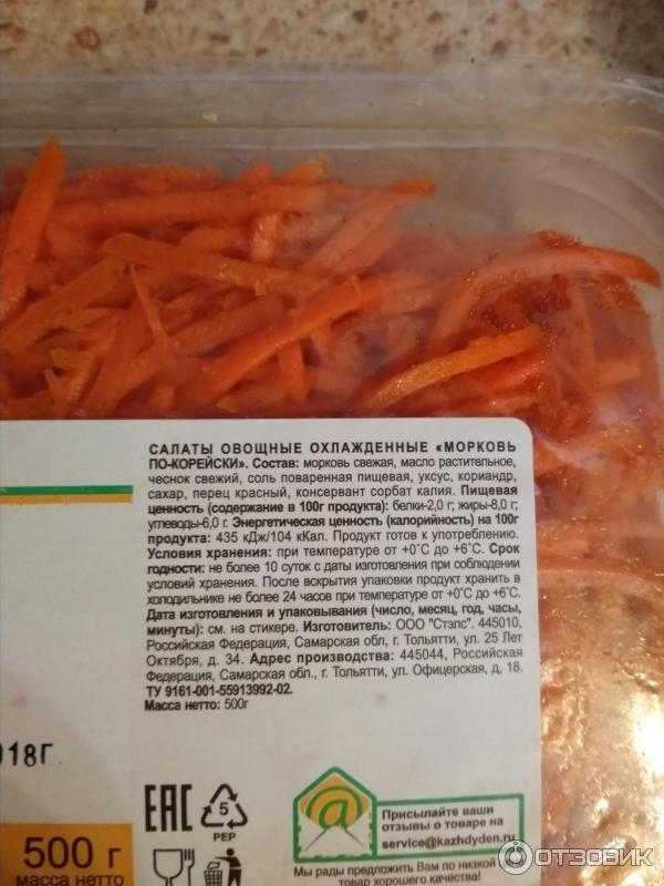 Срок хранения моркови