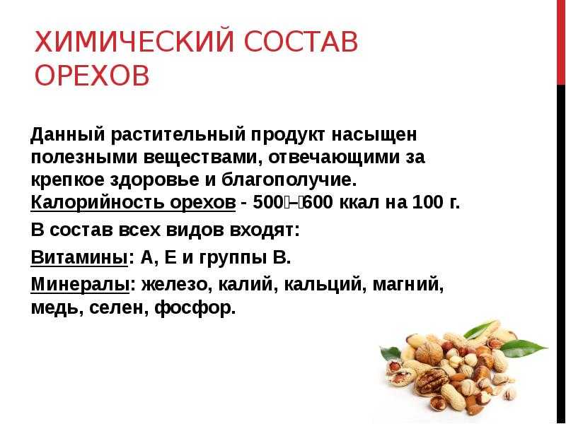 Кедровые орехи. калорийность на 100 грамм, 1 шт/столовая ложка, белки/жиры/углеводы, польза для организма, сколько употреблять