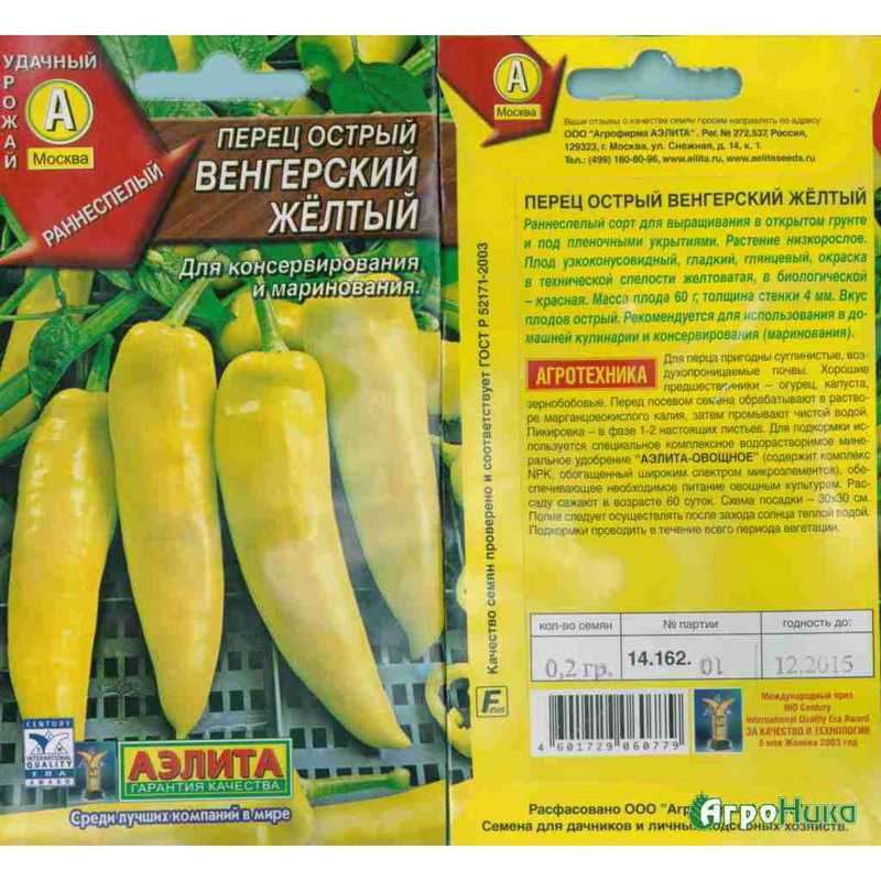 Перец "желтый колокол": характеристика и описание, отзывы, фото, урожайность сорта