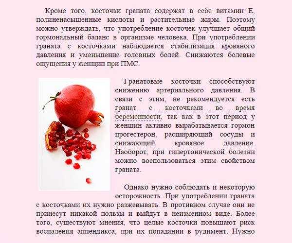 Гранат: калорийность, полезные свойства и противопоказания :: syl.ru