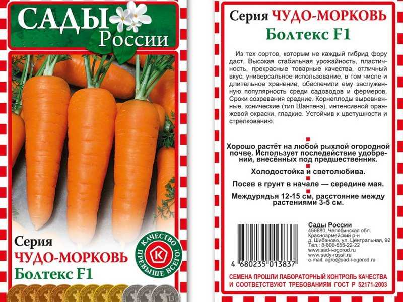 Характеристика и описание моркови сорта нантская