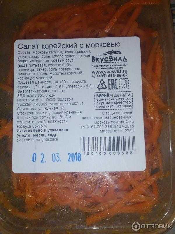 Как хранить морковь в холодильнике: свежую, вареную, очищенную или корейскую, а также как правильно подготовить ее, чтобы она не вяла и не портилась всю зиму? selo.guru — интернет портал о сельском хозяйстве