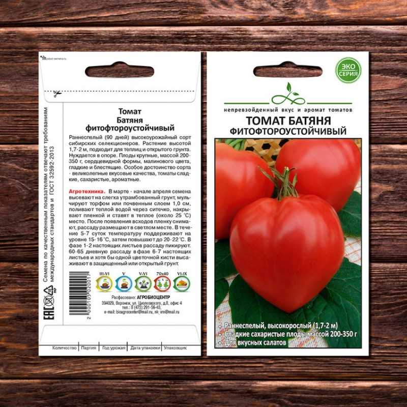 Один из лучших скороспелых и неприхотливых сортов — томат «любаша f1»: урожайность и характеристики