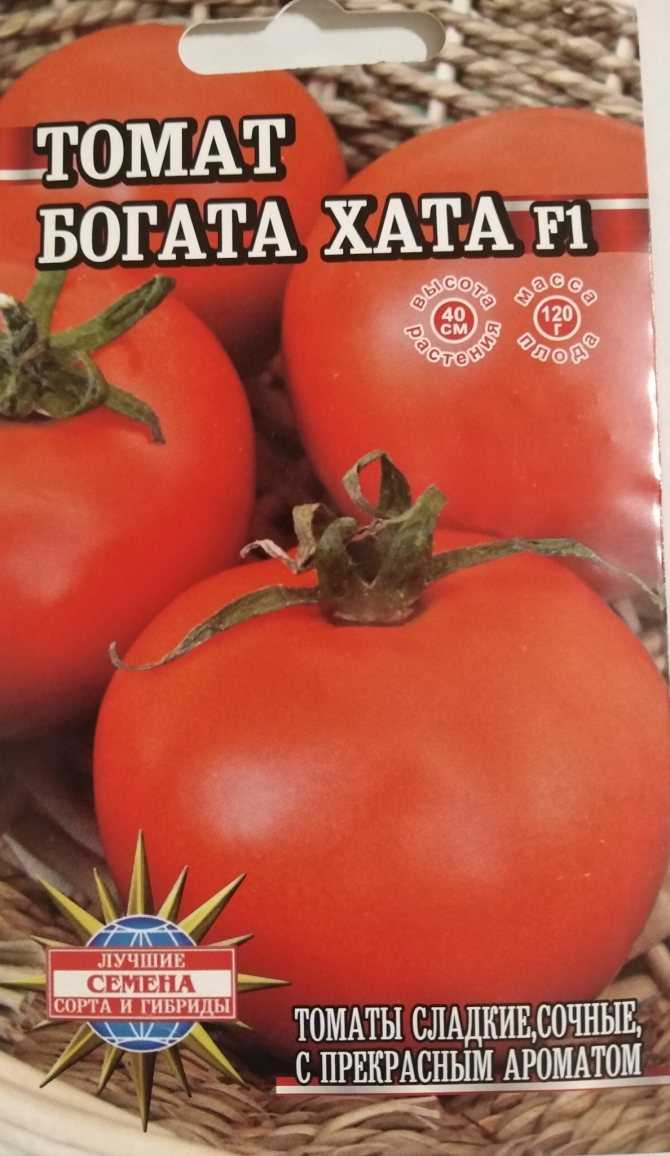 Томат богата хата f1: характеристика и описание сорта марки аэлита, отзывы об урожайности тех кто сажал семена, фото и видео помидоров