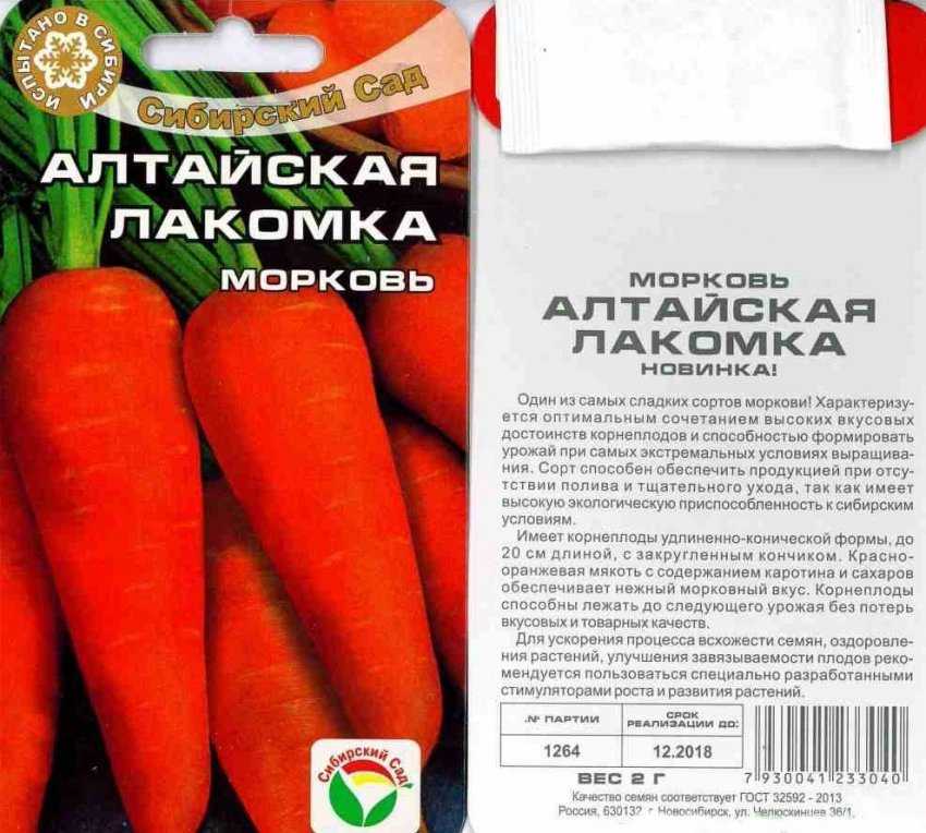 Лучшие сорта моркови для подмосковья открытый грунт 2021
