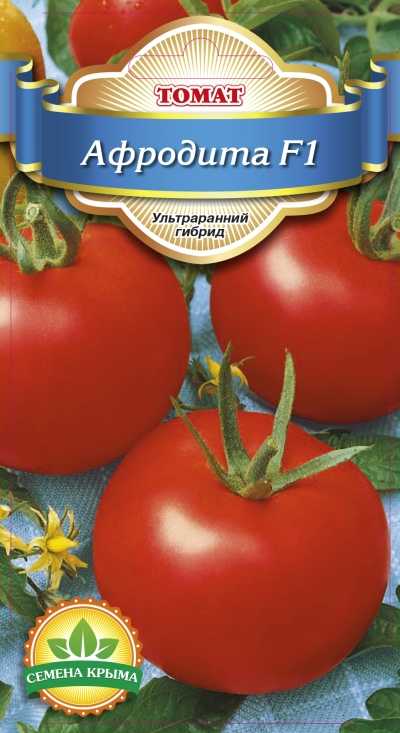 Томат афродита f1: отзывы фермеров, описание сорта помидоров, фото грядок и полученного урожая