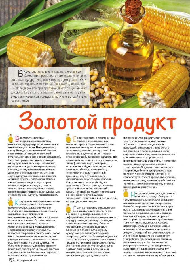 Кукуруза консервированная: польза и вред для здоровья, организма человека, при похудении