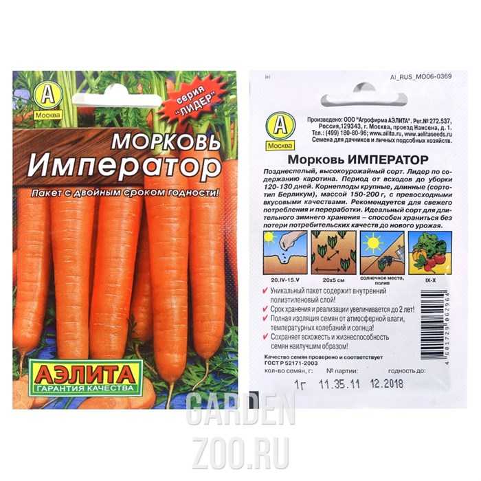 Сорт моркови император: фото, отзывы, описание, характеристики.