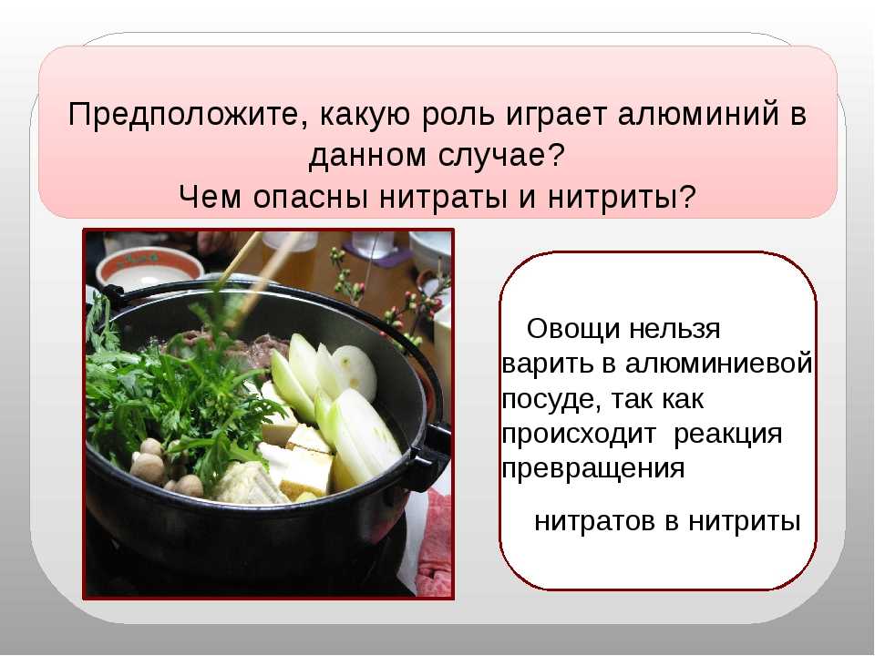 Алюминиевая посуда - преимущества и недостатки, правила использования, приготовления и хранения пищи