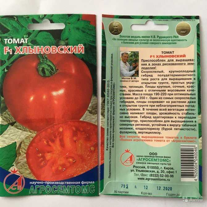 Томат чудо света: описание, отзывы, фото, урожайность | tomatland.ru