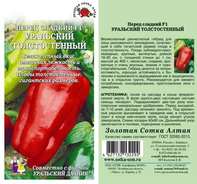 Перец купец (сладкий): описание красного болгарского сорта и характеристика, фото куста в высоту, отзывы об урожайности, посев и уход