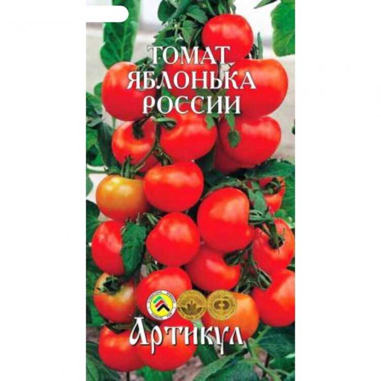 Урожайность томата яблонька россии